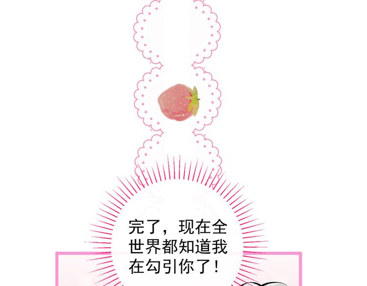 第29话 这不是逼我出柜吗！91