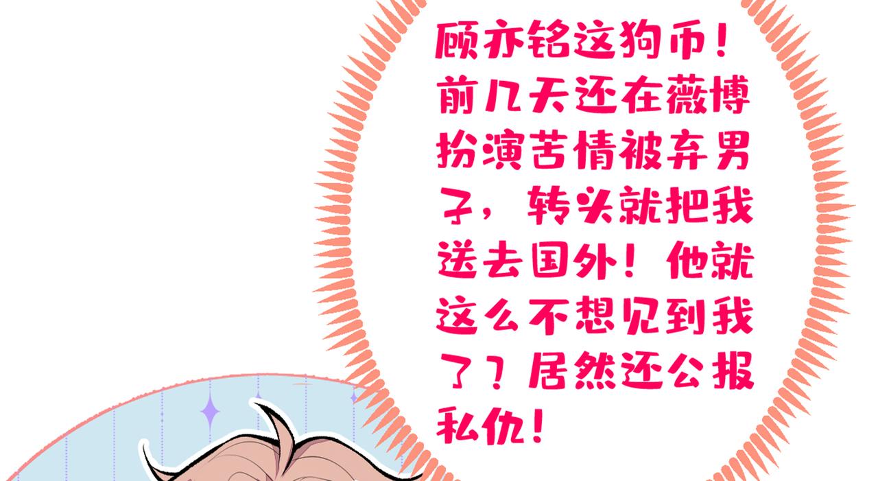 第95话 分手的后果61