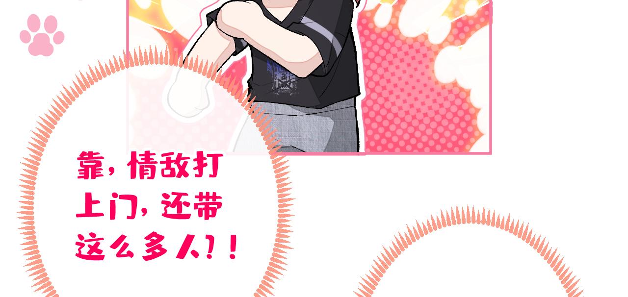 大学篇06 他们想霸凌我？45