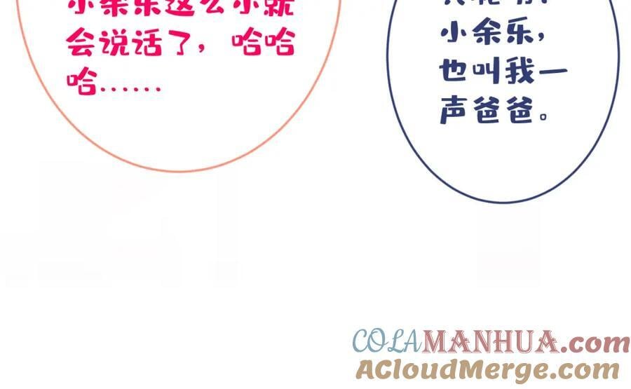 养娃篇13 你愿意接受我？108
