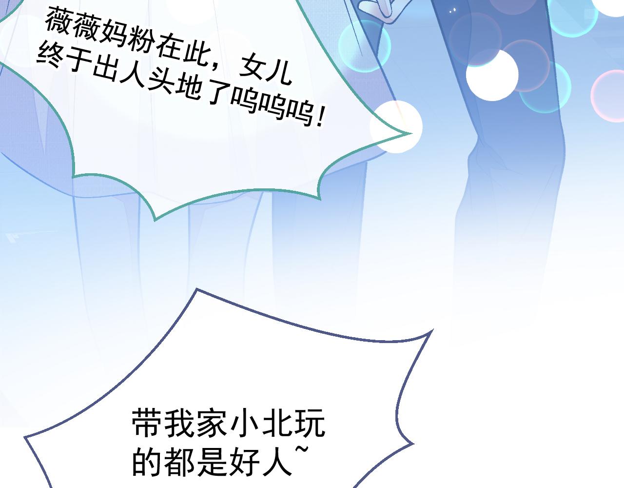 第120话 直播正式开始！62