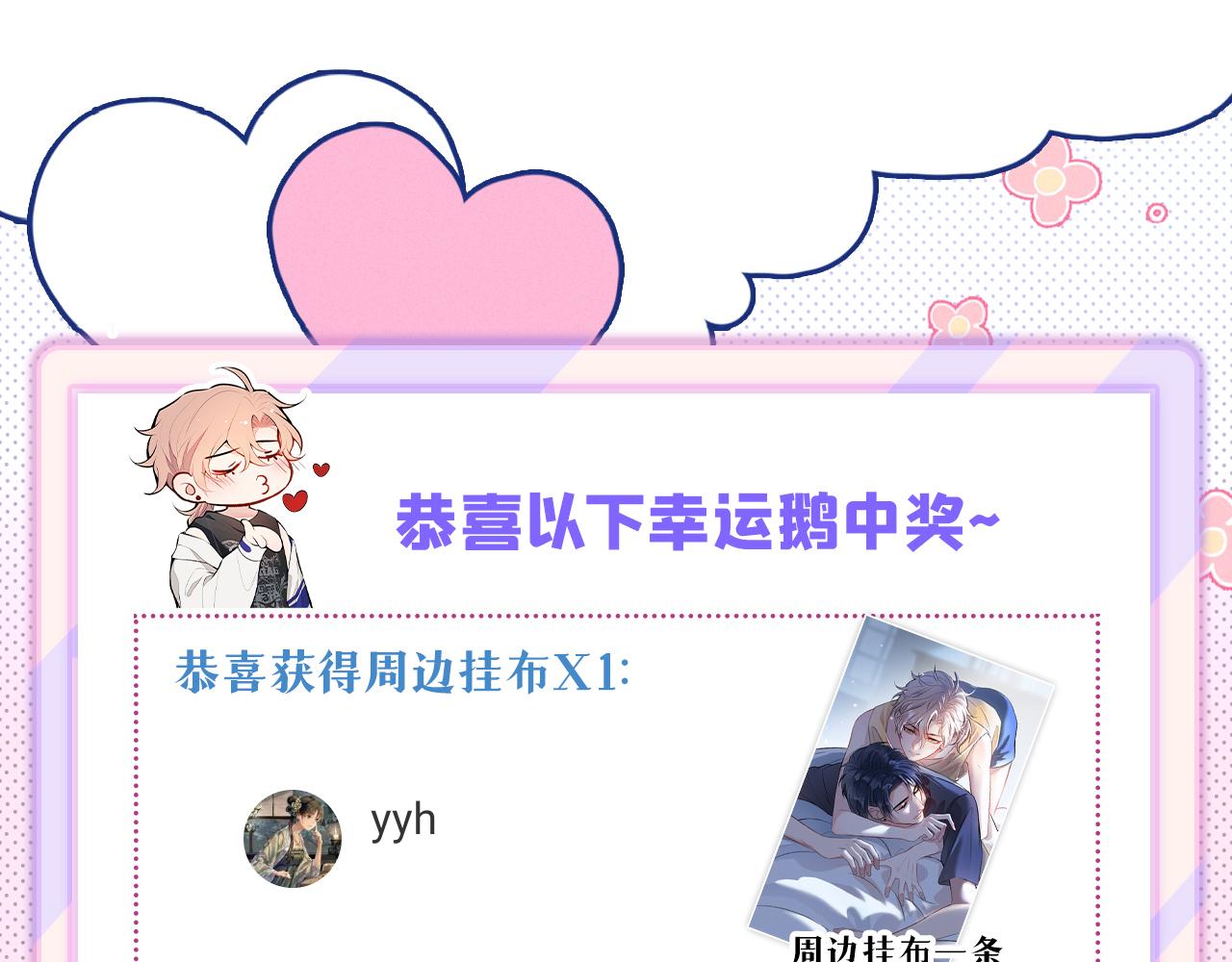 番外6-幼儿园篇120