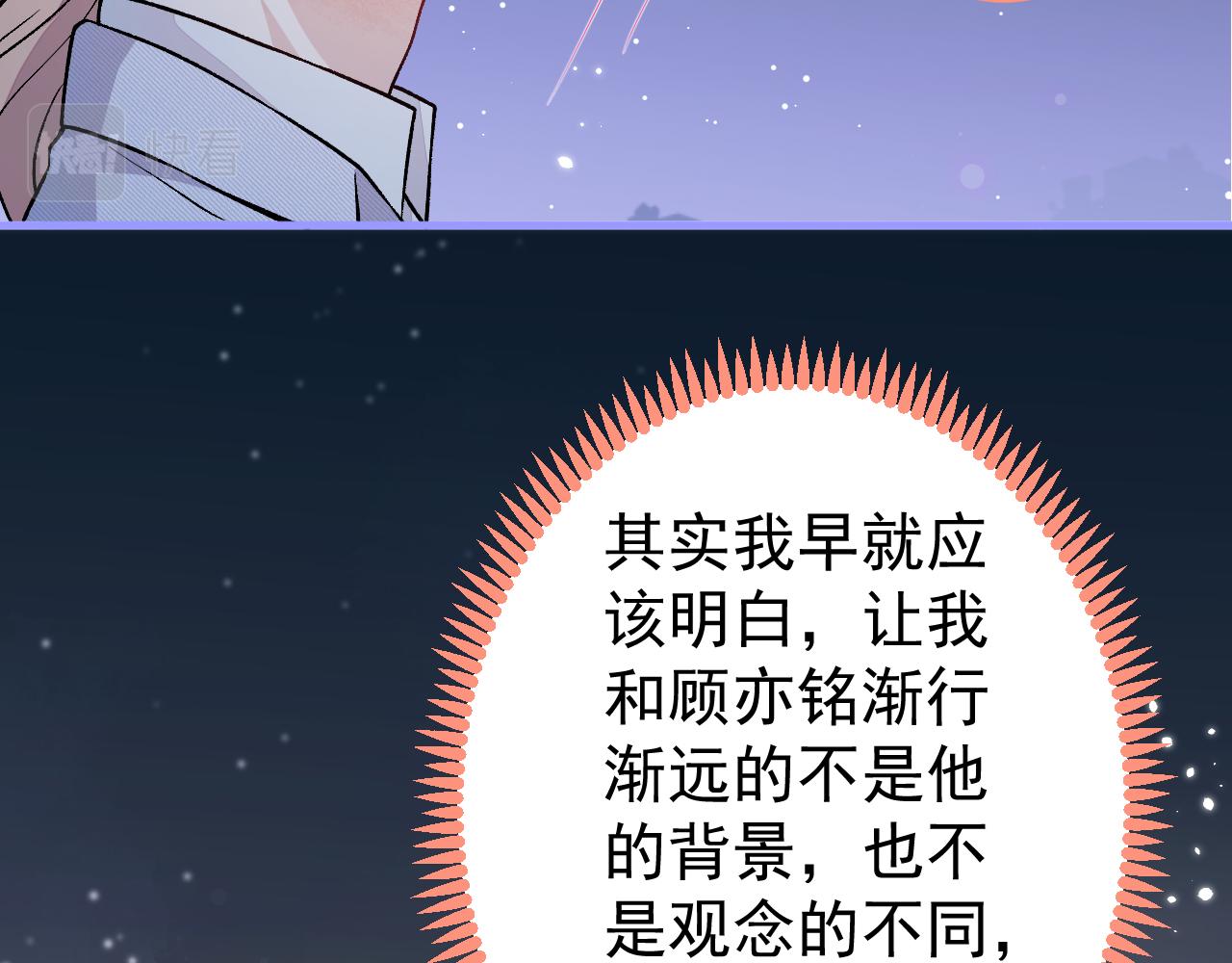 第112话 大不了我拍戏养你56