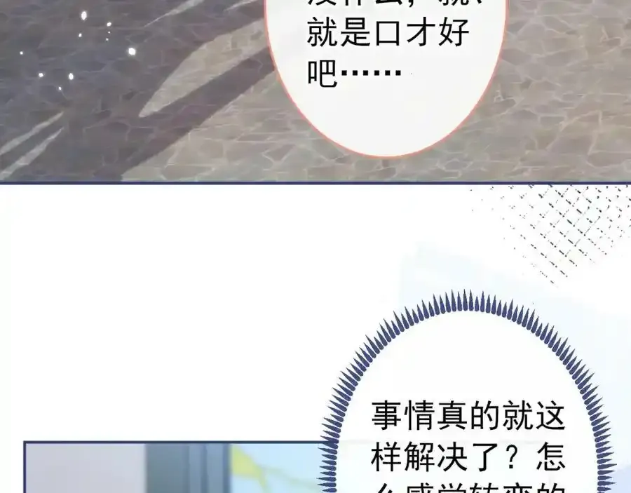 大学篇37 学长要退学？！57