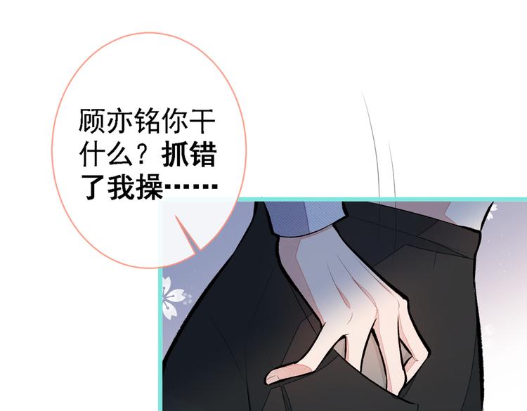 第41话 用我的后半辈子赎罪102