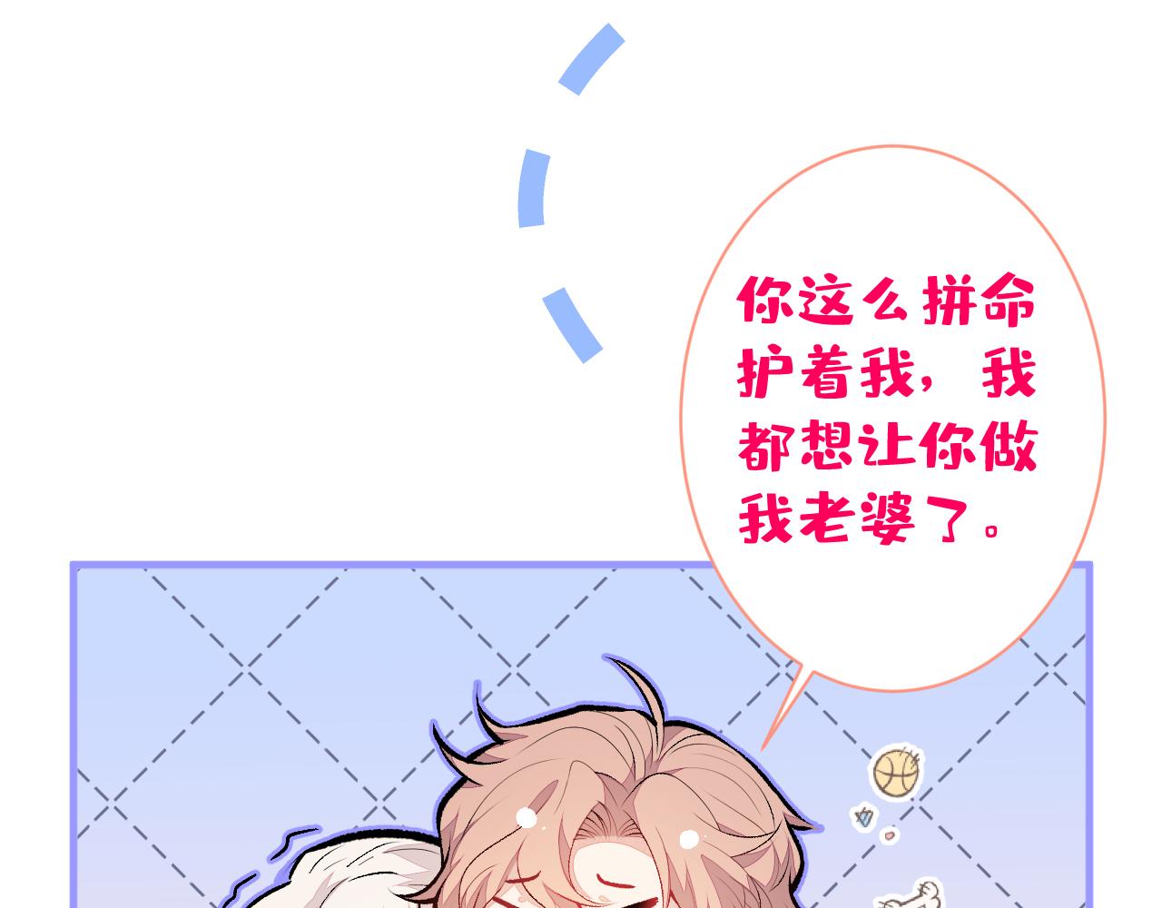 第107话 爆黑料的是他？106