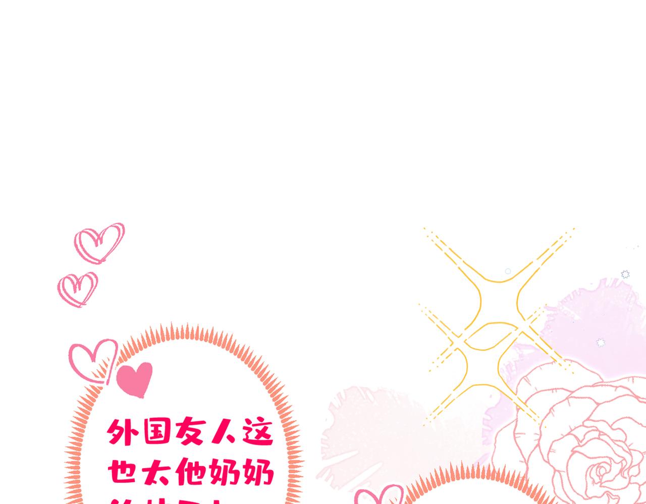 第97话 我是你得不到的男人！78