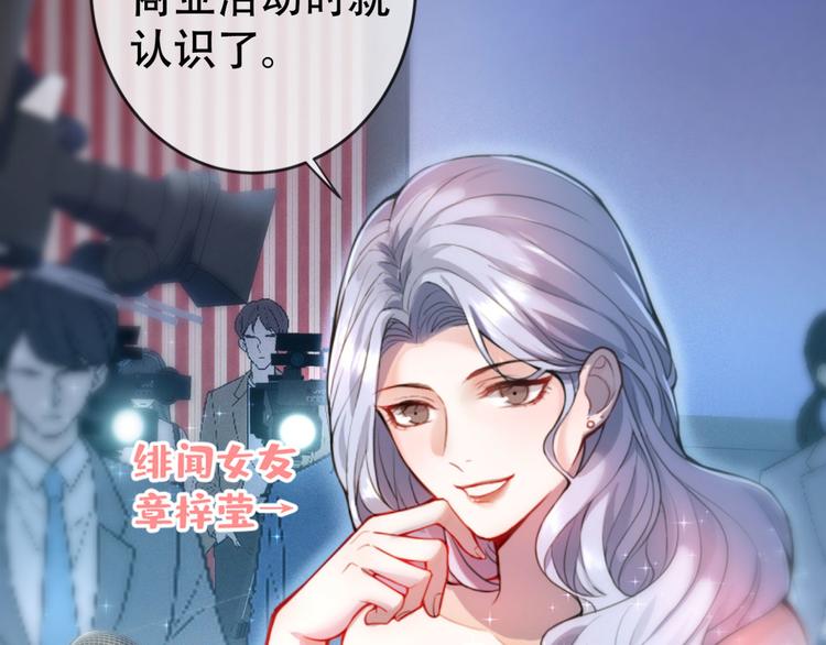 第1话 再和你睡觉我就是狗！43