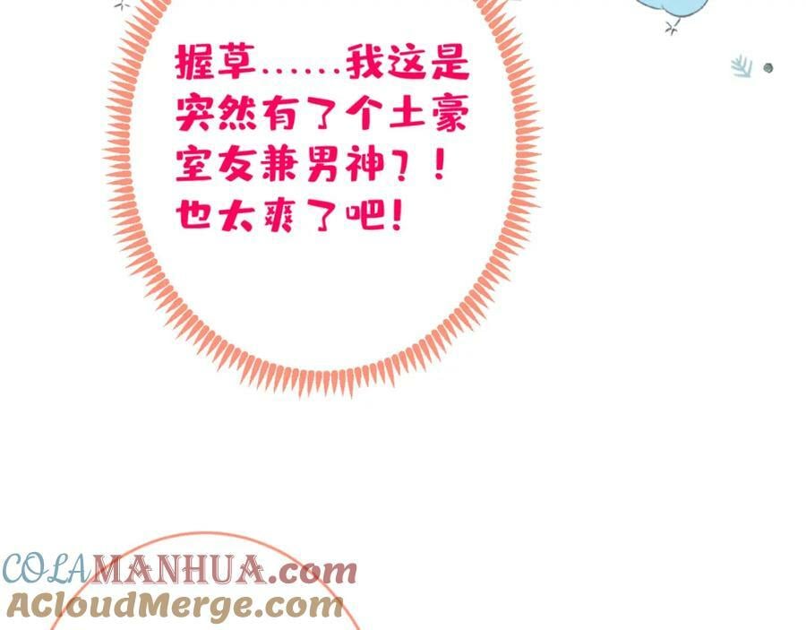 大学篇44 他这么受欢迎？112