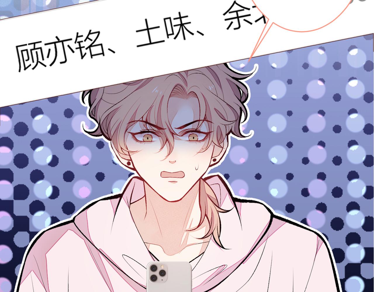 第91话 我们不如分手吧116