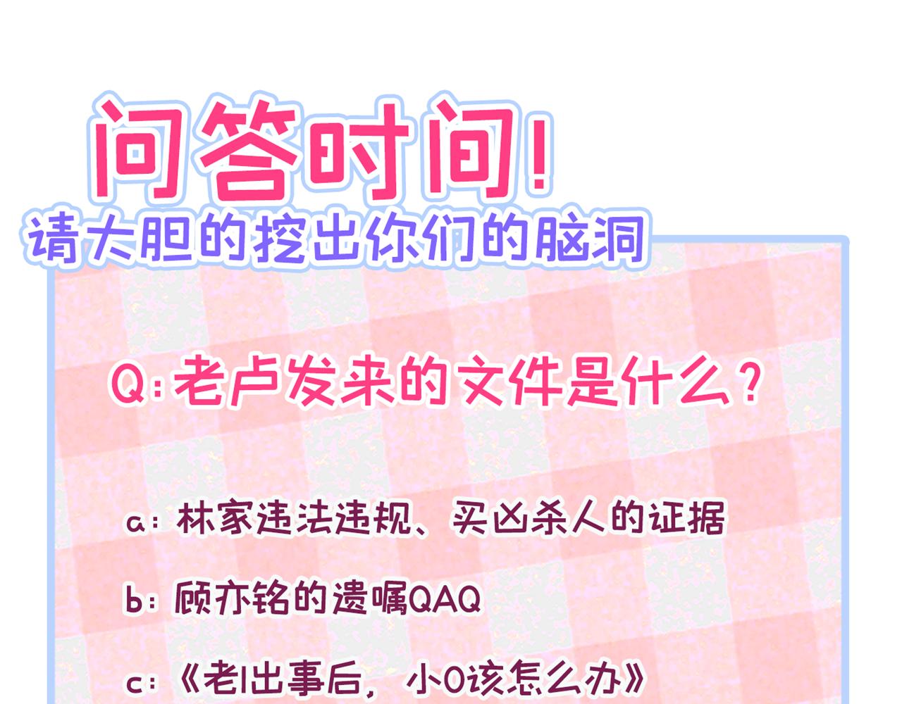 第146话 我怎么动不了了111