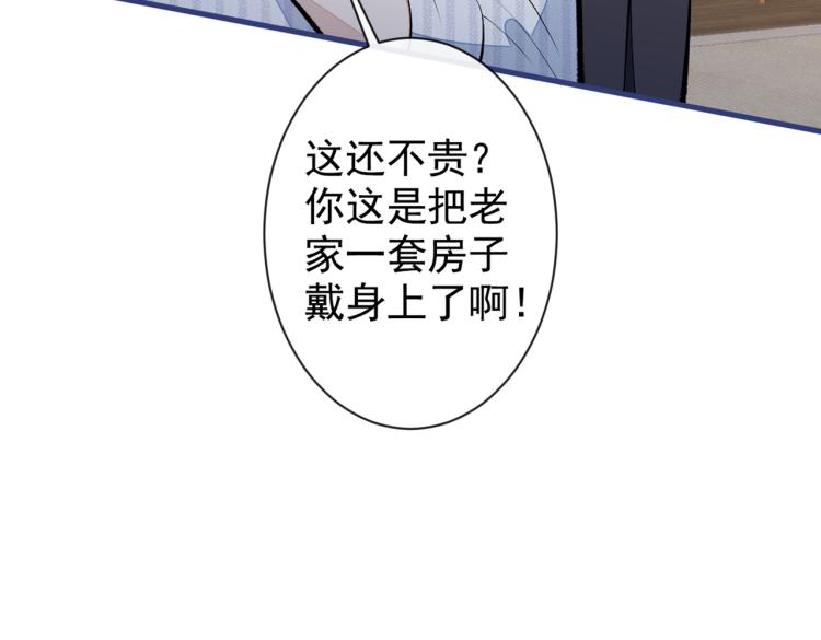第62话 失恋了还要被虐狗？！112