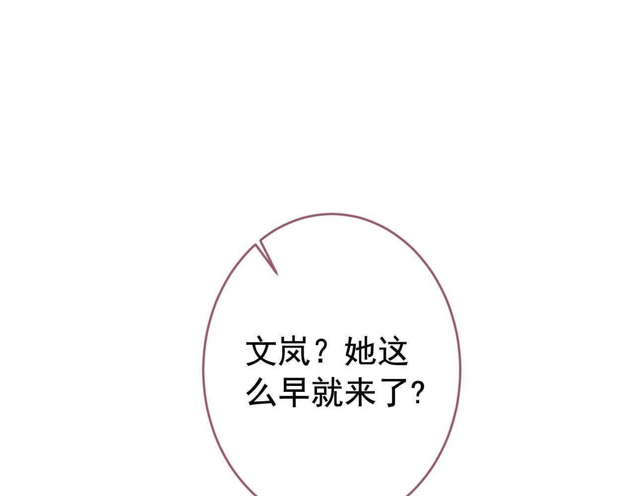 番外7-薇薇文岚篇·上15