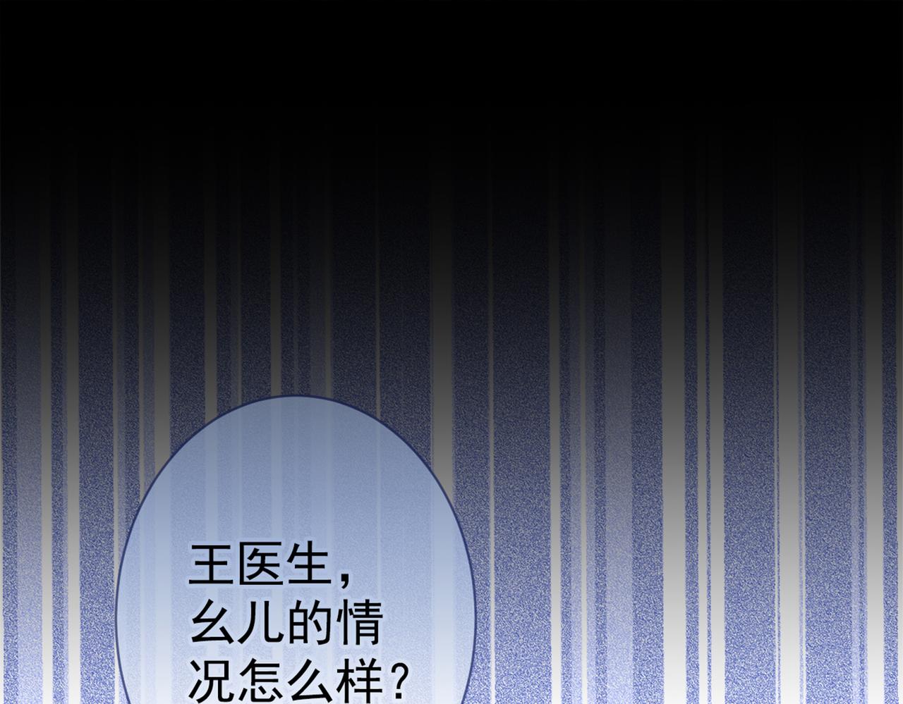 第94话 幺儿得了抑郁症？54
