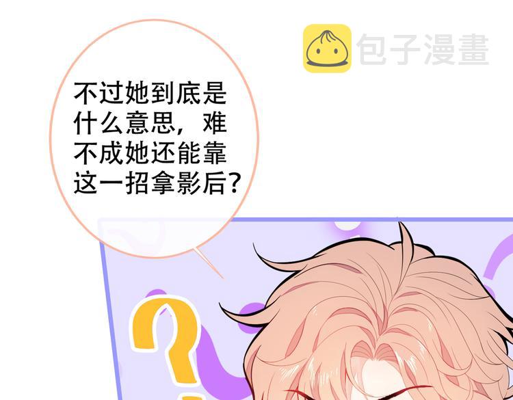 第10话 茶艺师章梓莹上线~101