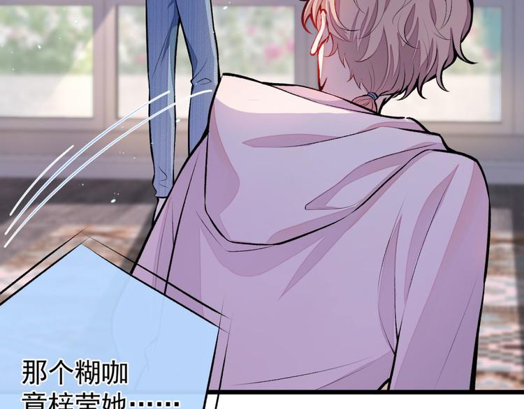 第7话 基佬的屁股摸不得！84