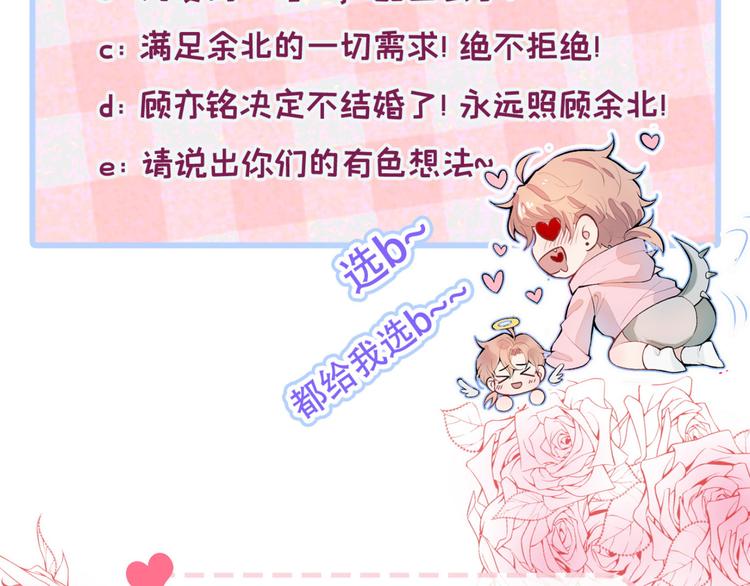 第4话 离他远点，他是gay!101