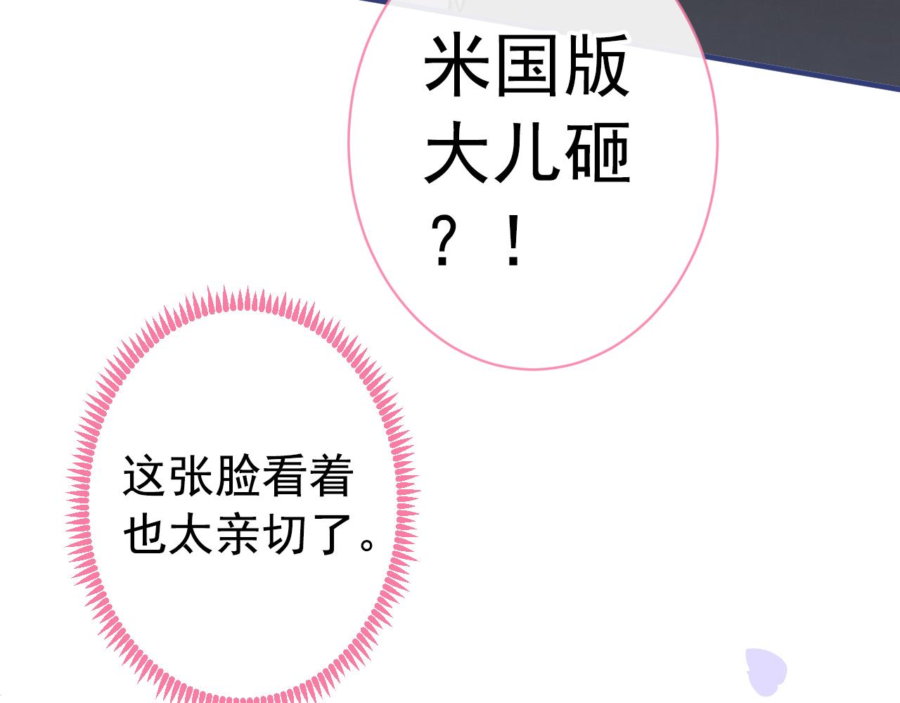 第133话 米国版大儿砸？！19