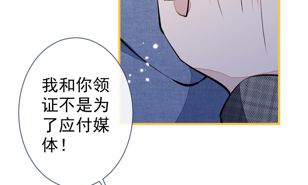 第123话 你、你这是骗婚！65