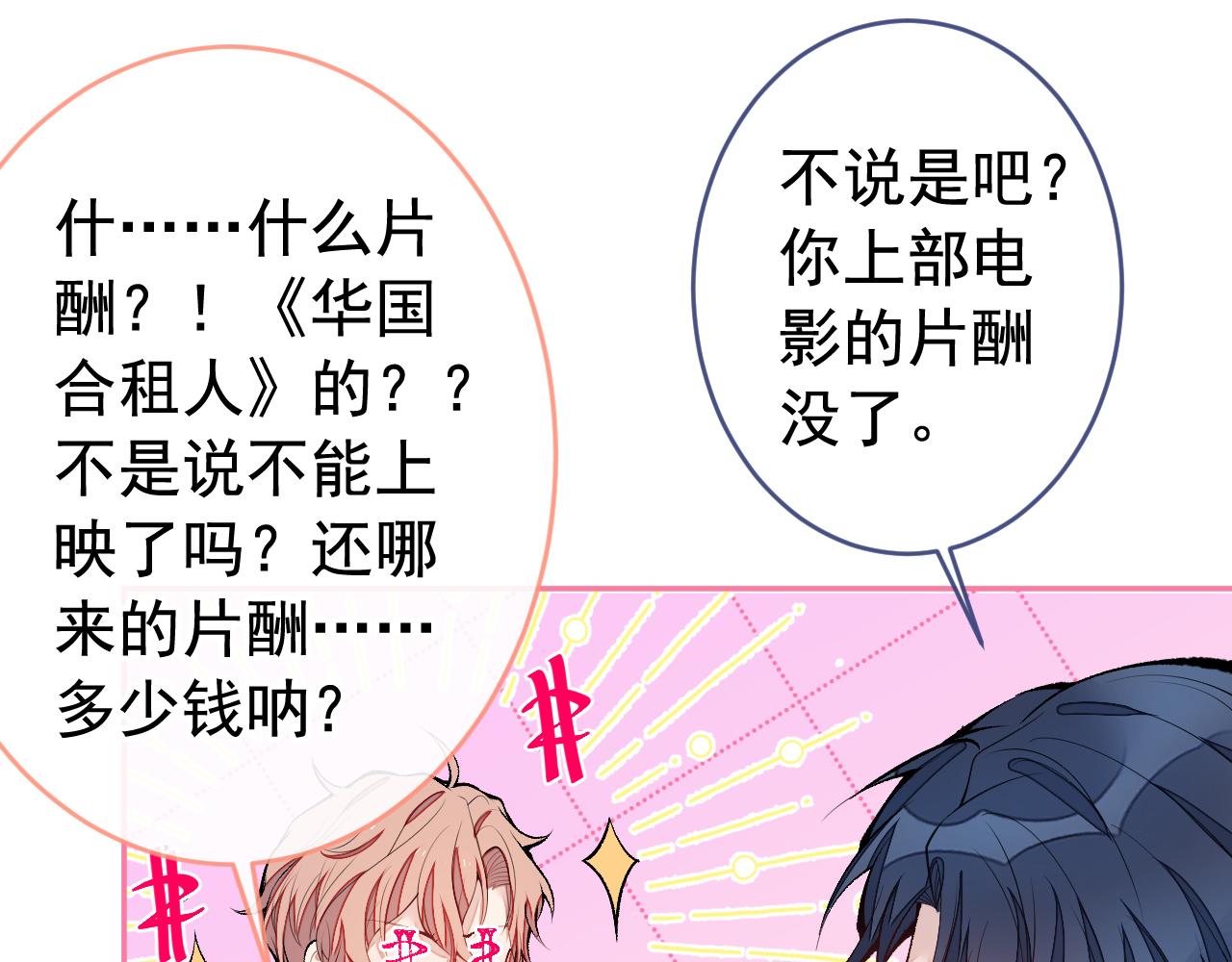 第170话 以后我来当你爸爸！47