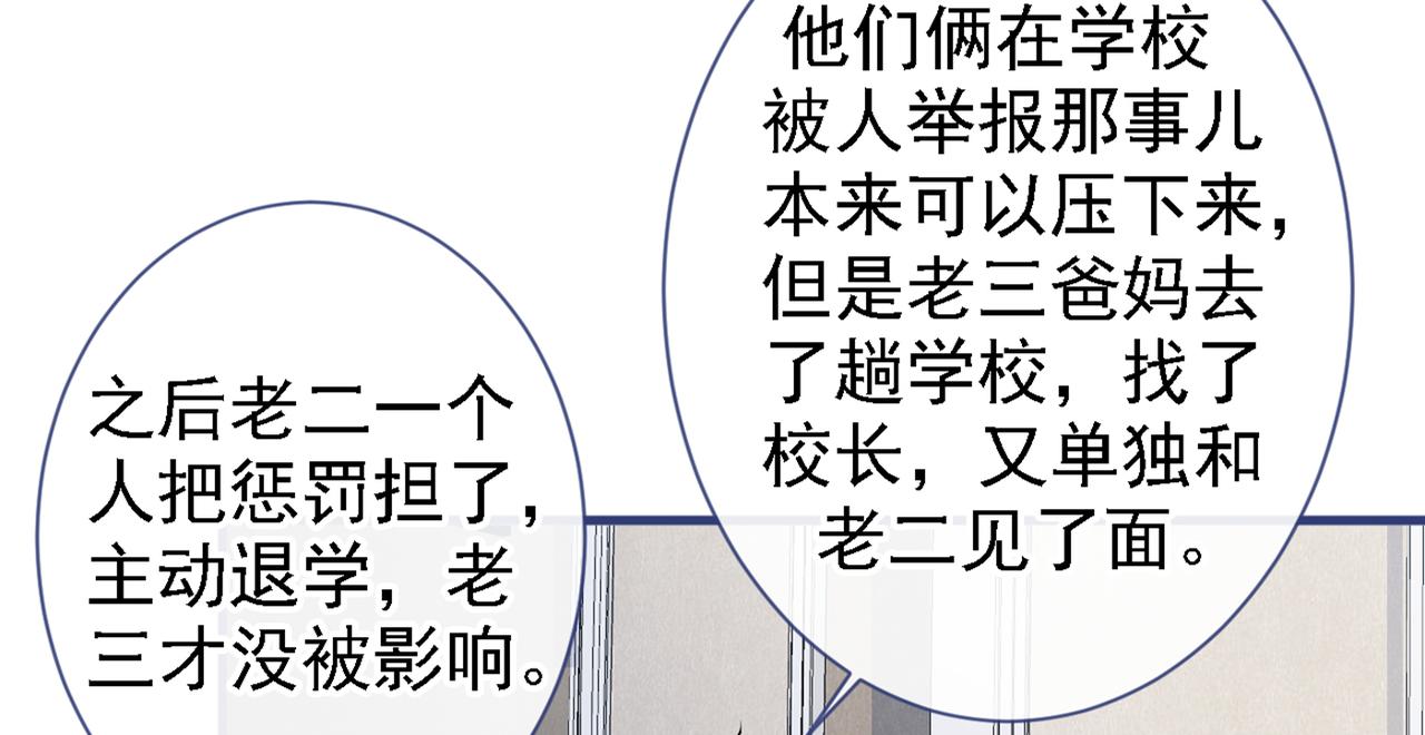 第86话 我和幺儿在一起了74