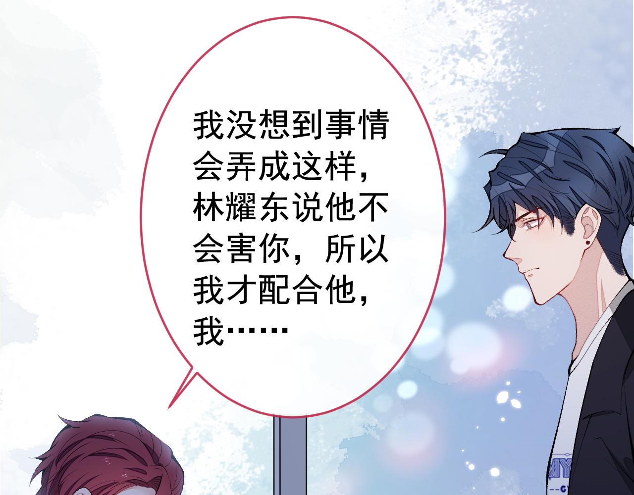 第167话 你输在，你不是他6