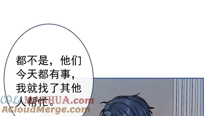 养娃篇21 我不该纵容他……88