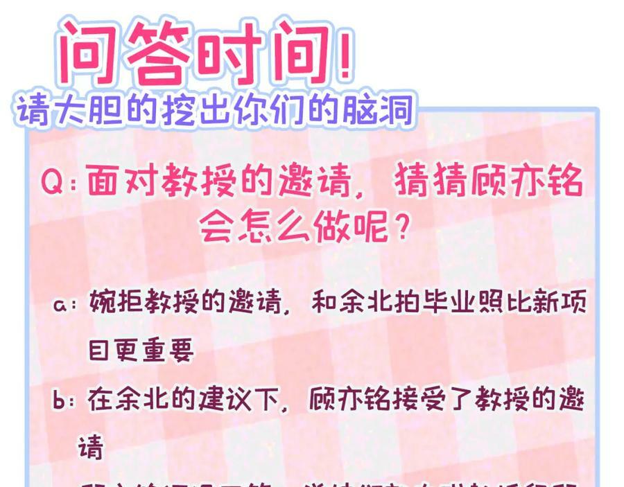 大学篇43 他们不会再回来了122