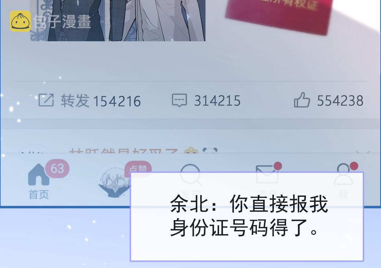 第108话 你把我弄丢了7