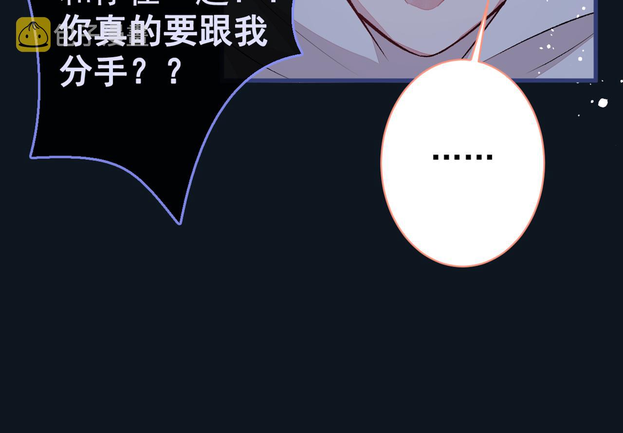 第91话 我们不如分手吧99