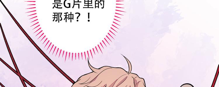 第6话 做点特别的运动~106