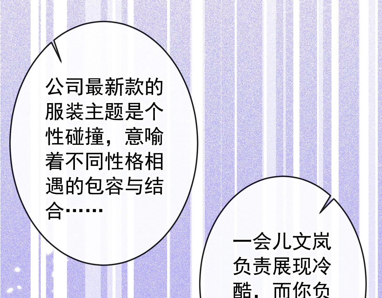 番外7-薇薇文岚篇·上50