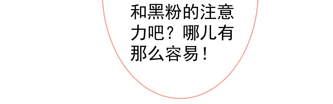 第114话 行程被泄露了！85