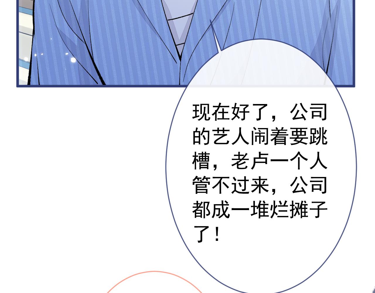 第149话 大佬就是我！19