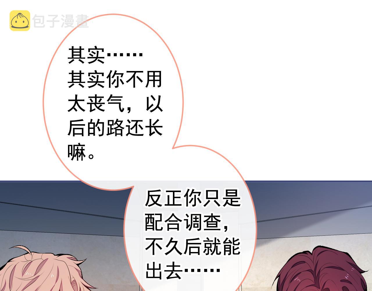 第166话 余北，你没资格！36