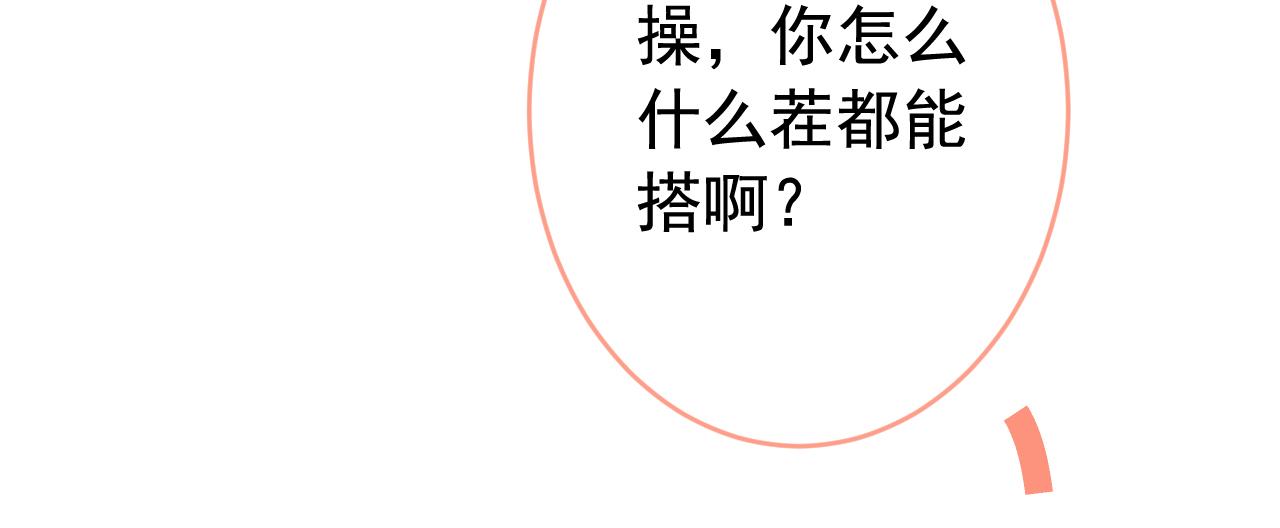 第165话 快把小号还给我！92