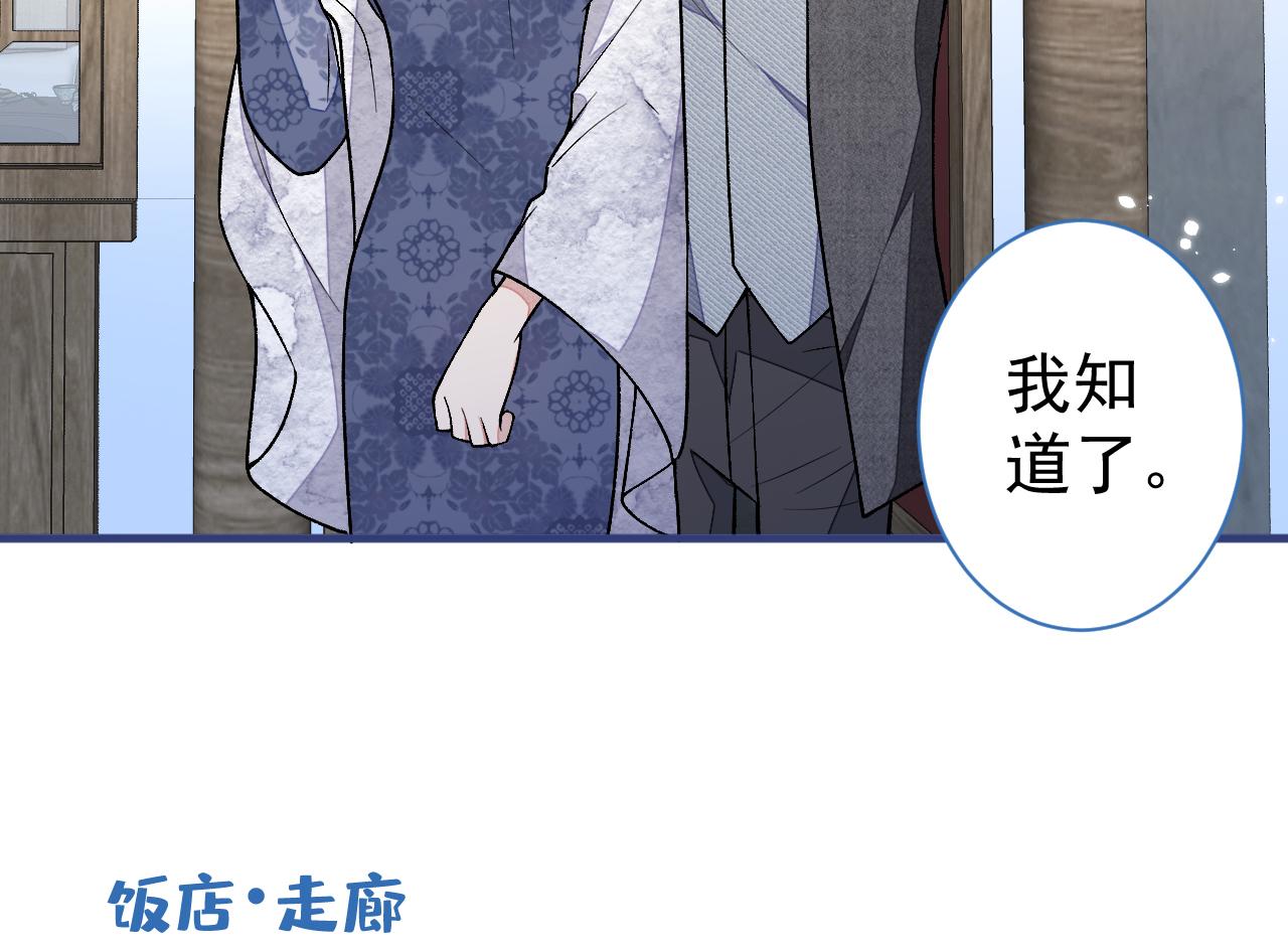 第111话 我就是喜欢他36