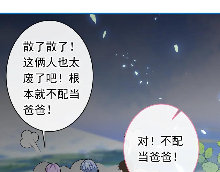 养娃篇20 要不报个班？39