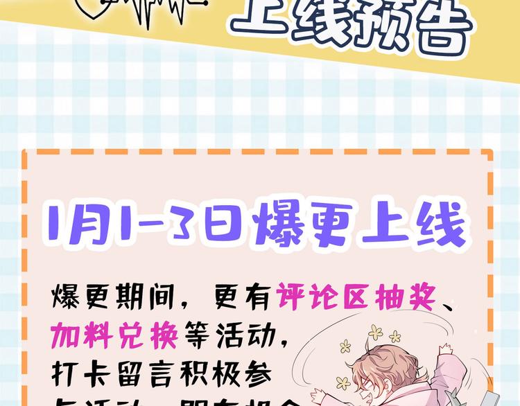 序章02 1月1日3连更上线！59