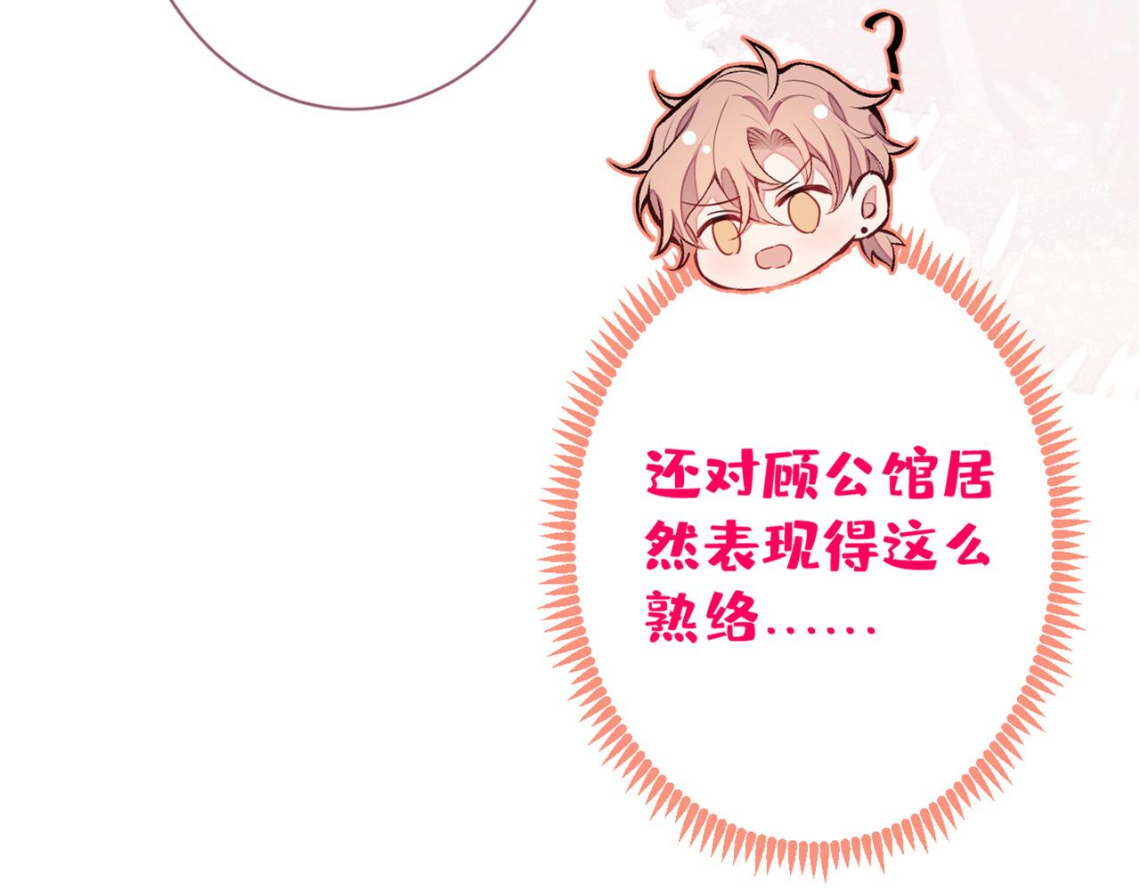 第88话 社交牛叉顾亦铭！40
