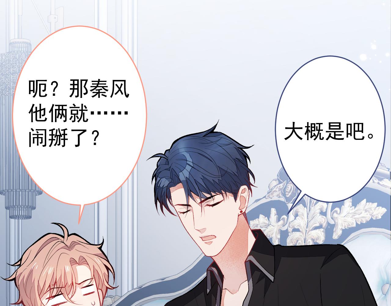 第113话 你怎么穿成这样？！92