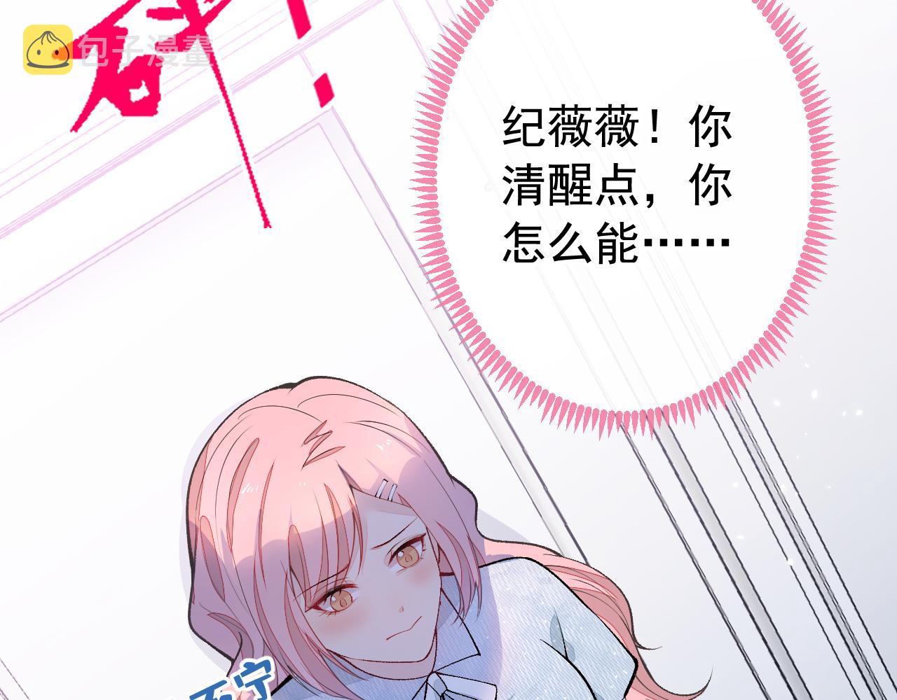 番外9-薇薇文岚篇·下44