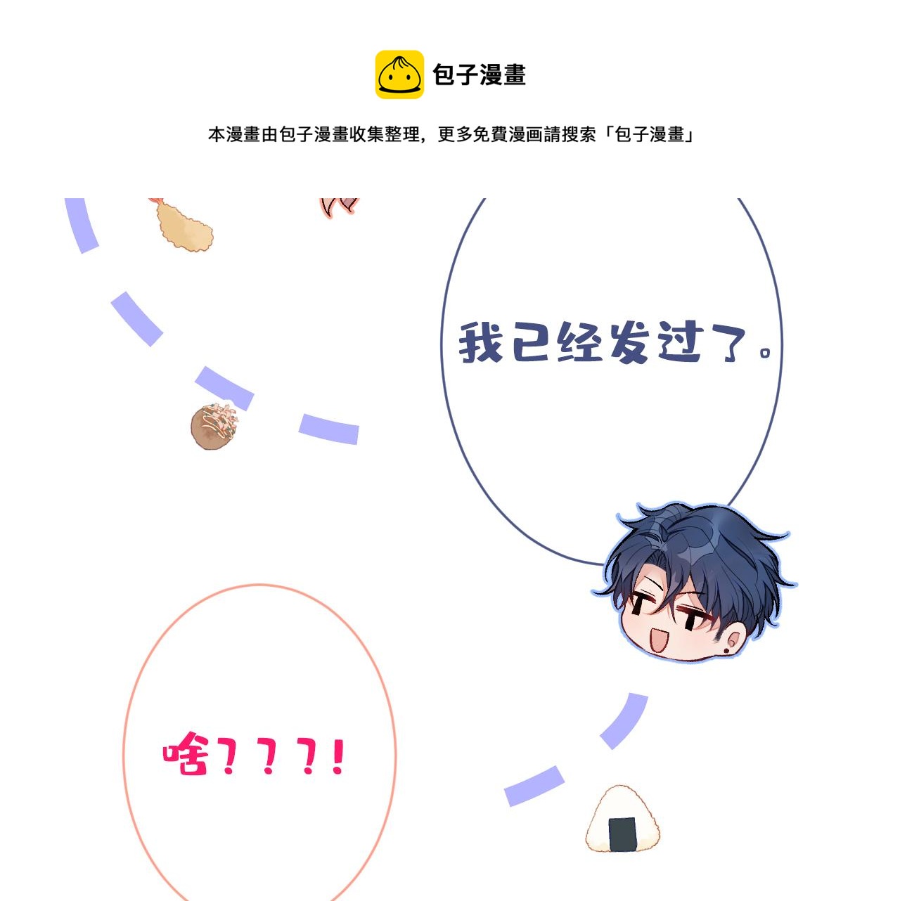 第125话 官宣了！104