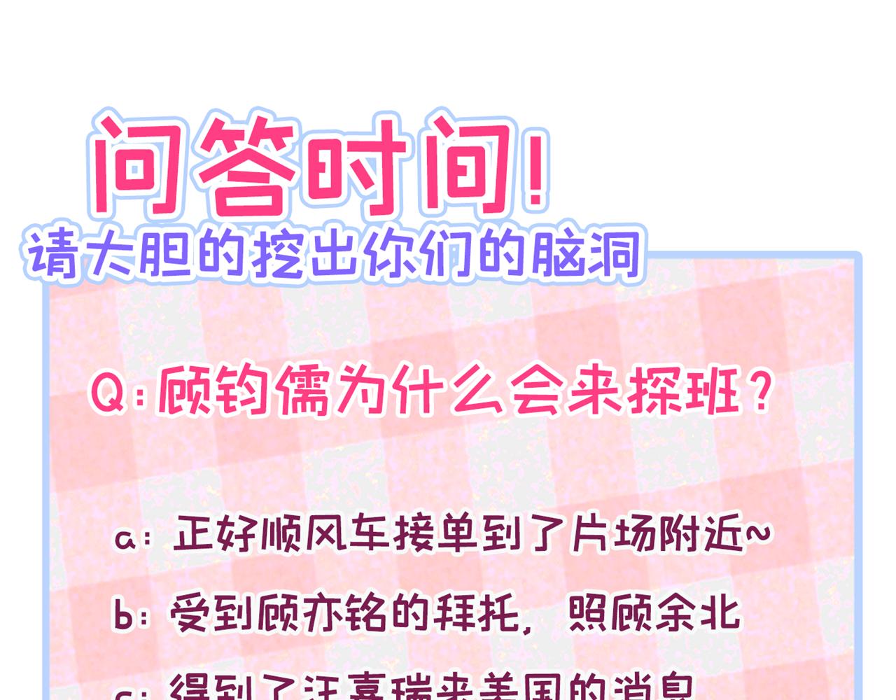 第105话 男八号的优越感122