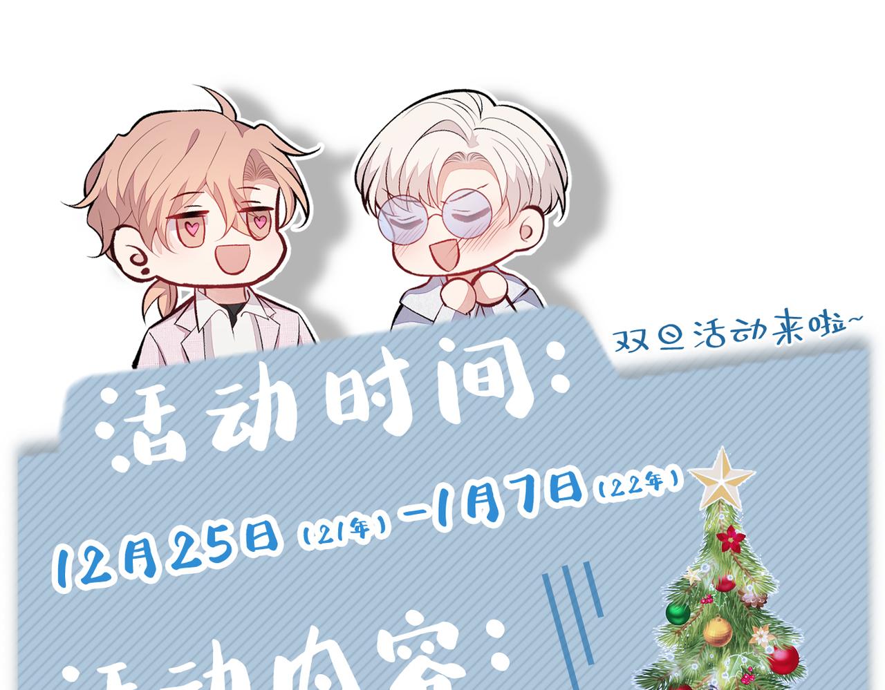 第99话 十万，和我在一起123