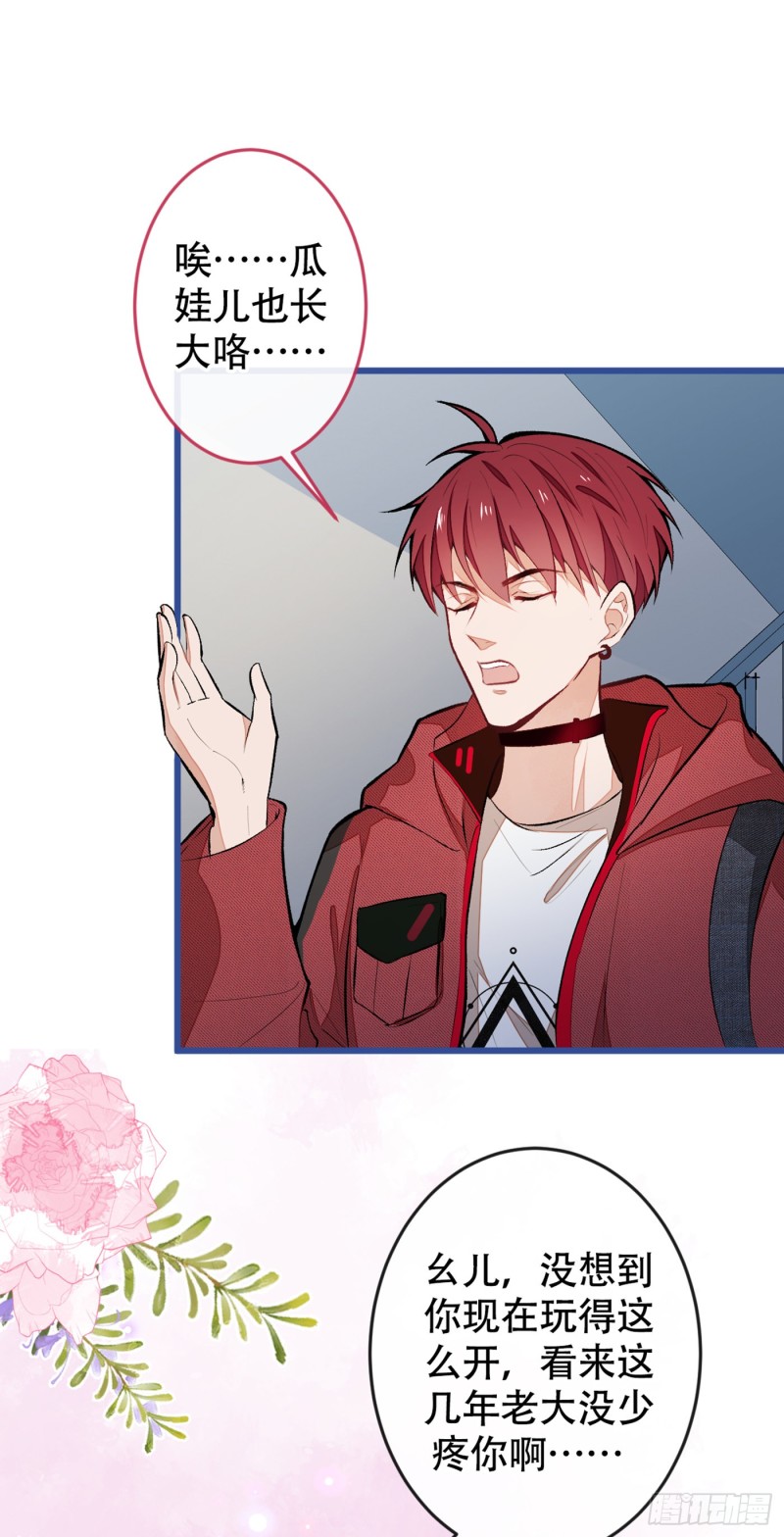 第46话 给咱妈打个电话1