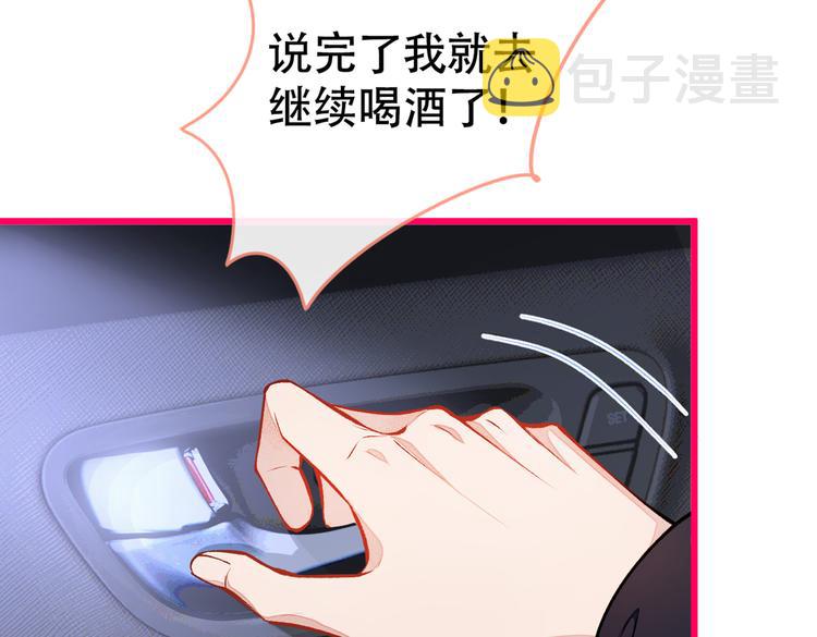 第18话 一个寝室三个基？36