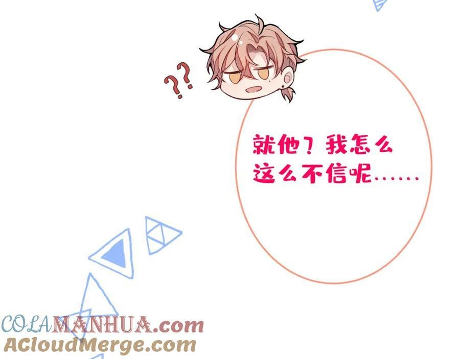 大学篇47 海望番外（下）20