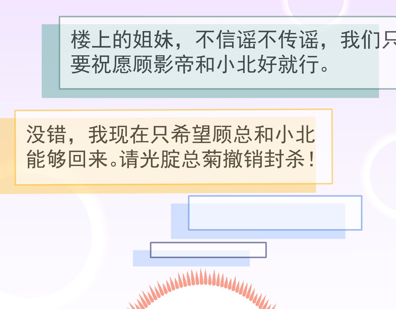 第153话 砍价能手余扒皮91