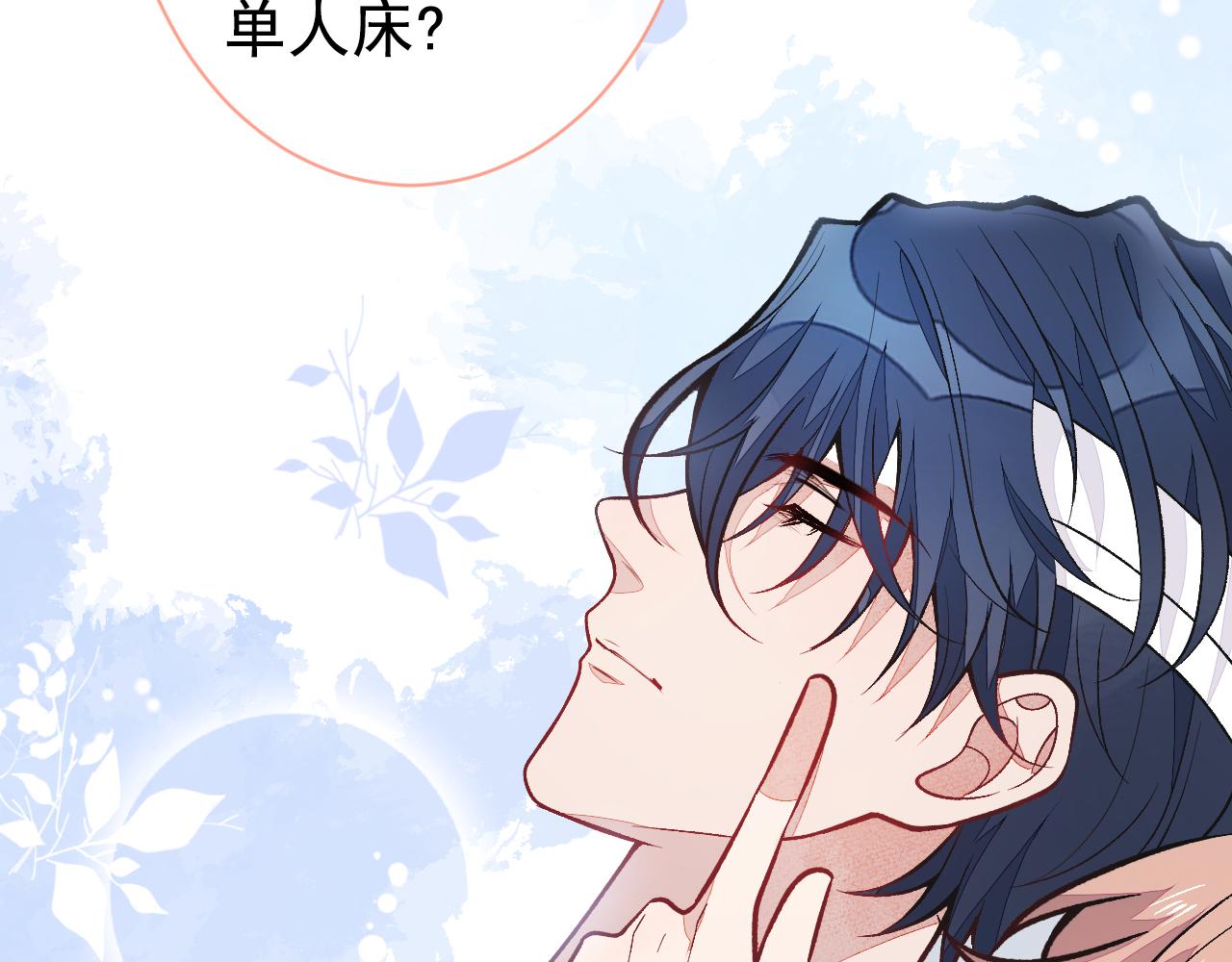 第145话 爬上你的病床79